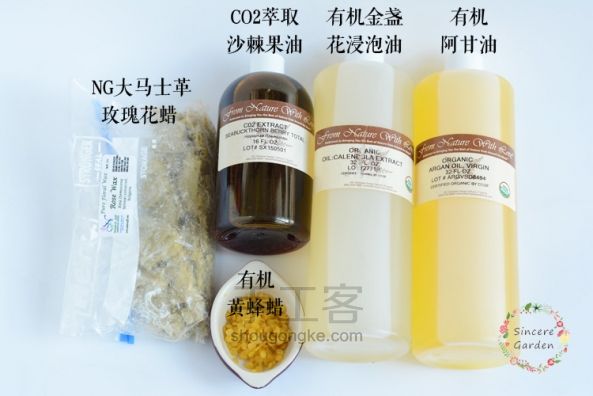 用香香的玫瑰蜡做一只玫瑰味的唇膏 第1步