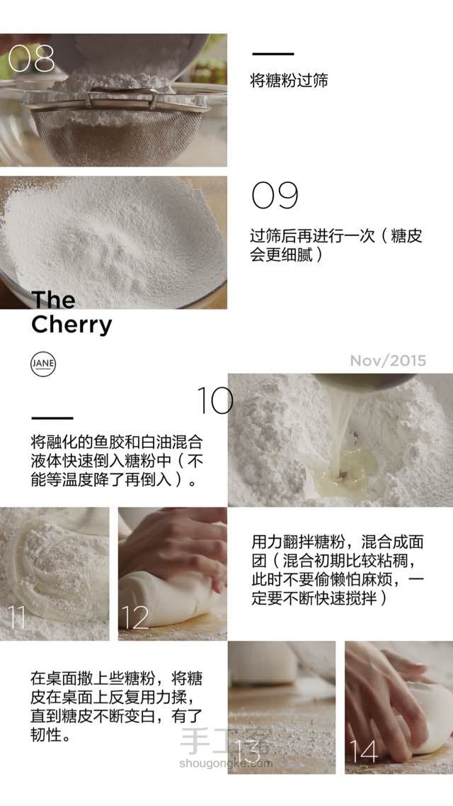 翻糖基础课程——溪太太翻糖膏制作 第2步