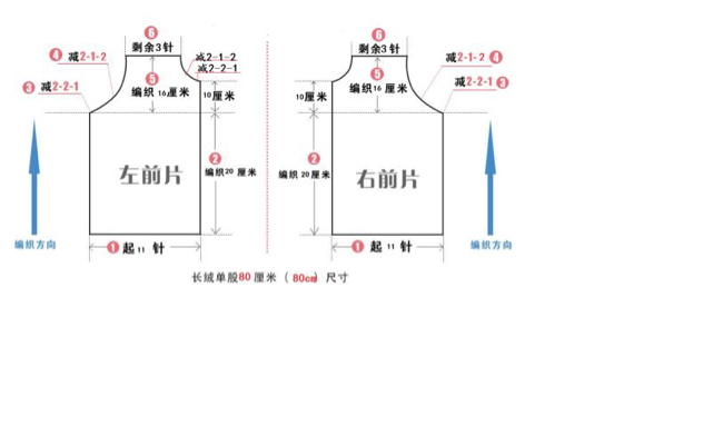 Kitty马甲编织 第5步