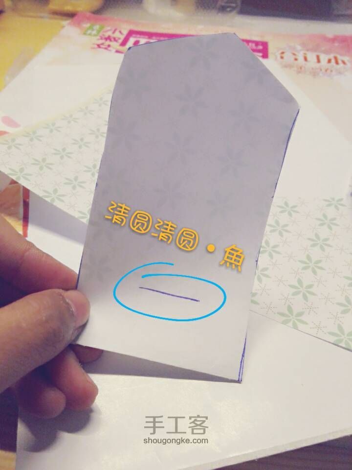 【原创】信封便利纸 第3步
