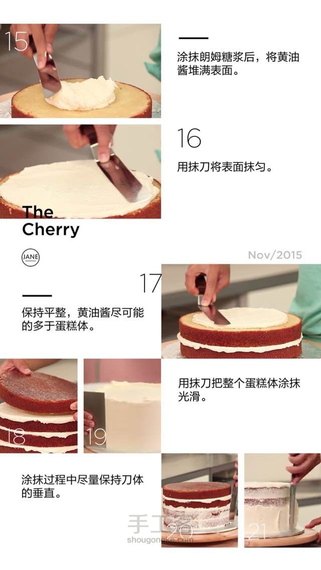 溪太太烘焙教程——翻糖蛋糕体 第3步