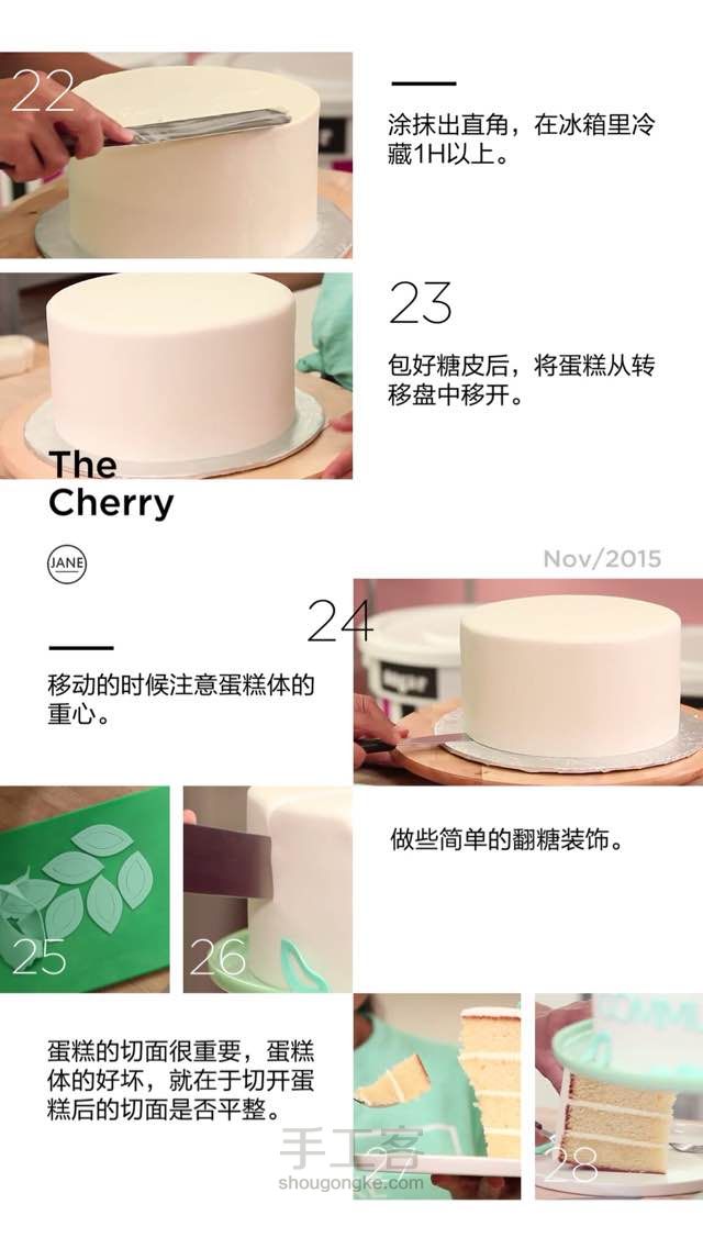 溪太太烘焙教程——翻糖蛋糕体 第4步