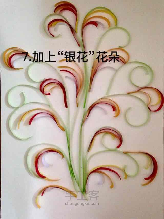 衍纸作品《火树银花》 第8步