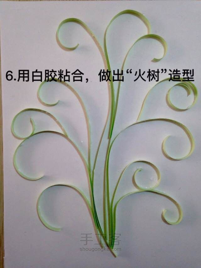 衍纸作品《火树银花》 第7步