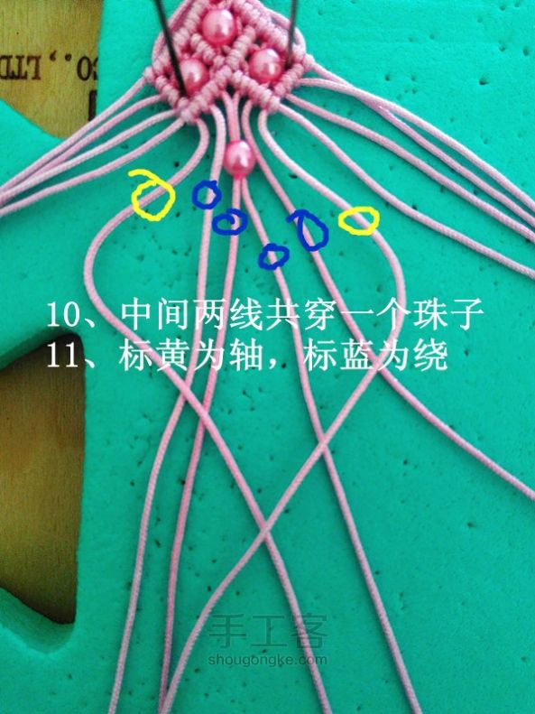 之前发过一款手链的教程  第7步