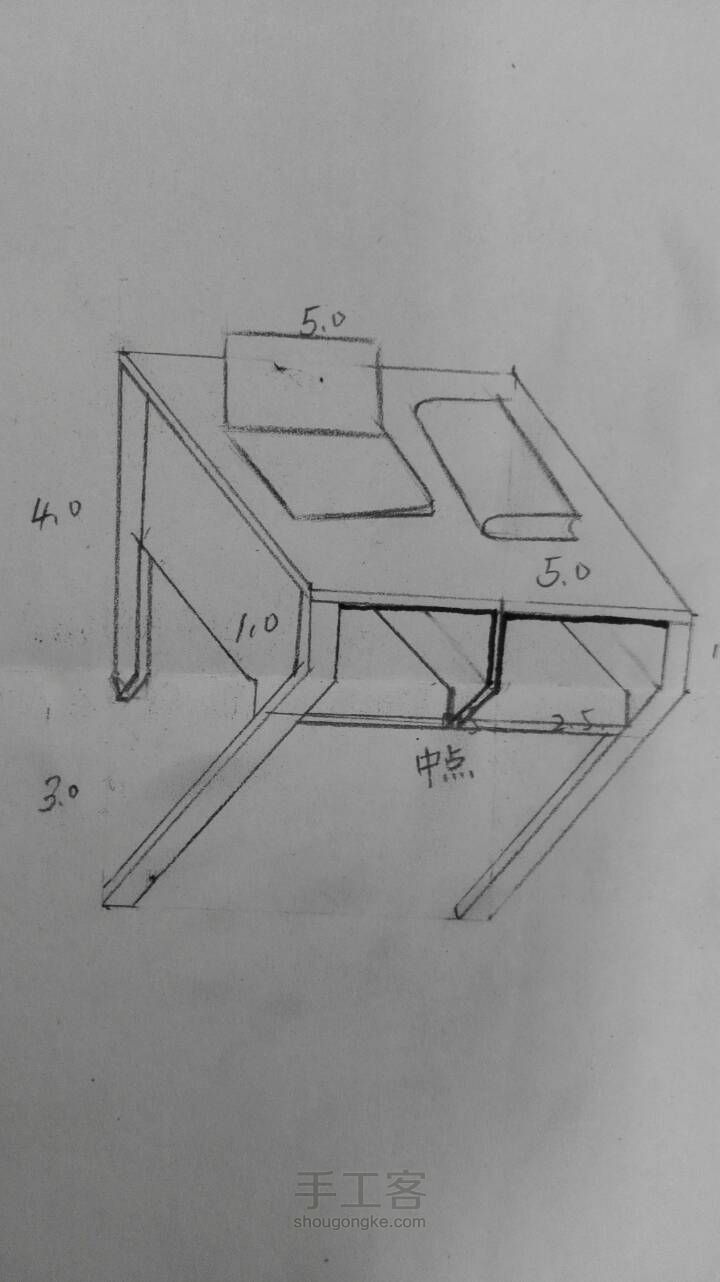 3D立体桌子 第8步