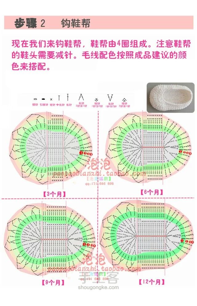 兔子鞋 第5步