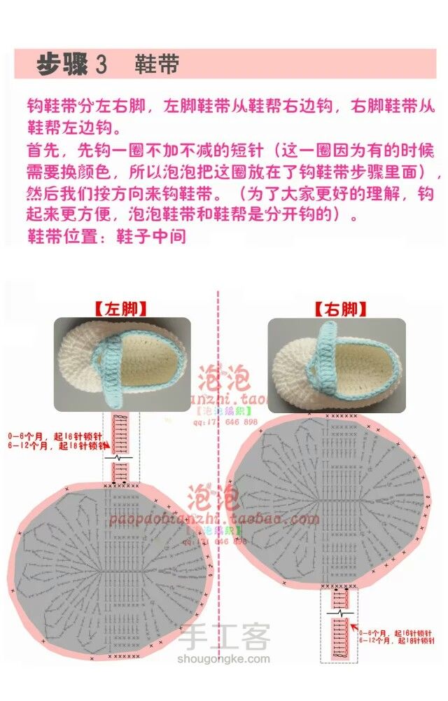 兔子鞋 第6步