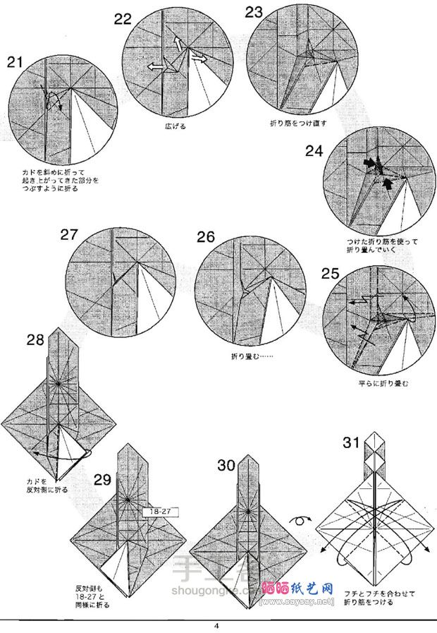 神仙鱼🐠（转） 第4步