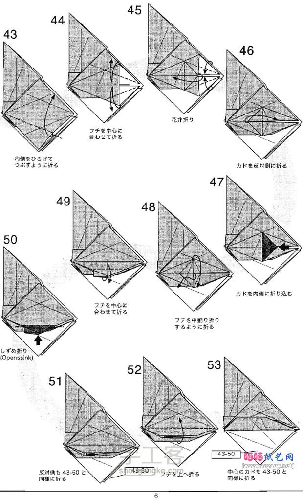 神仙鱼🐠（转） 第6步