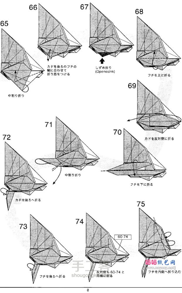 神仙鱼🐠（转） 第8步