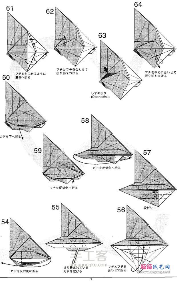 神仙鱼🐠（转） 第7步