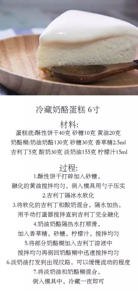 教你做好吃的甜品美食(1)[转] 第12步