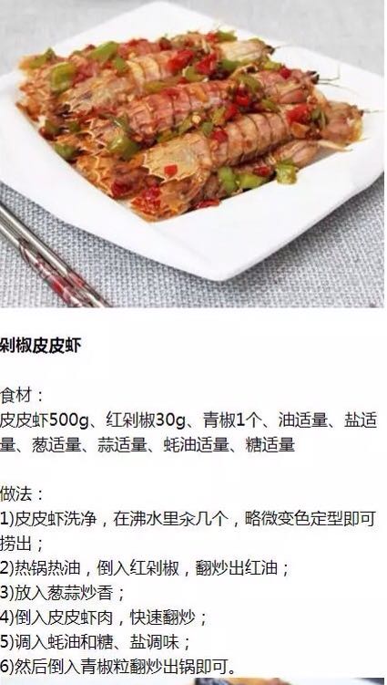 教你做简单好吃的美食（3）海鲜篇［转］ 第4步