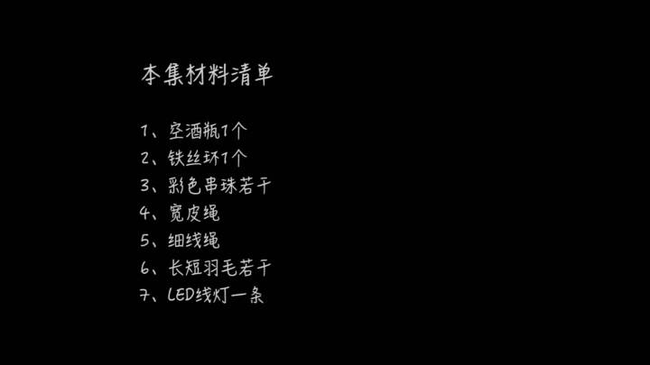 捕梦网台灯 第20步
