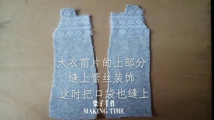 【冬日】凉皮的大衣#高逼格#可装逼# 第3步