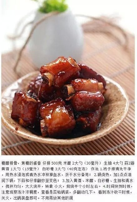 糖醋美味(转) 第1步