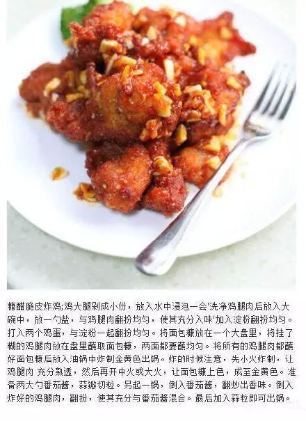 糖醋美味(转) 第2步