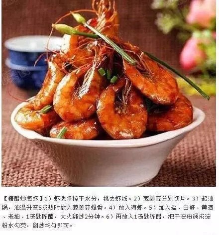 糖醋美味(转) 第4步