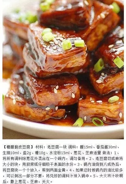 糖醋美味(转) 第9步