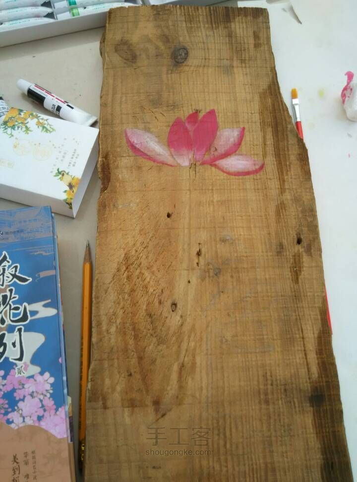 木板画-莲花 第5步
