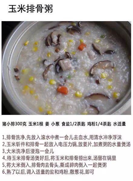 教你做美食（5）之简单米粥【转】 第6步