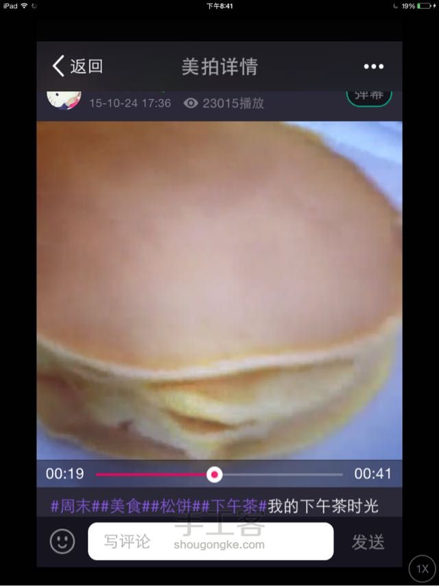 敲好吃的松饼哦 第8步