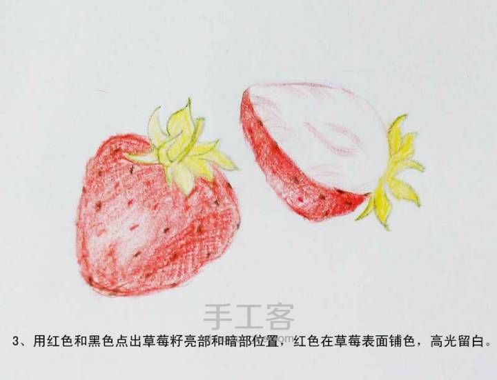 【转载】彩铅草莓 第3步