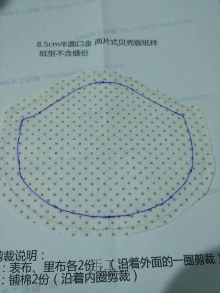 圣诞系列口金包  闺密零钱包  2片式贝壳包 第4步