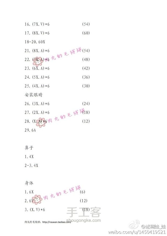 学娃 第2步