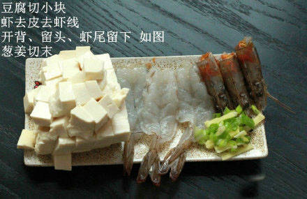 鲜虾豆腐羹 第2步