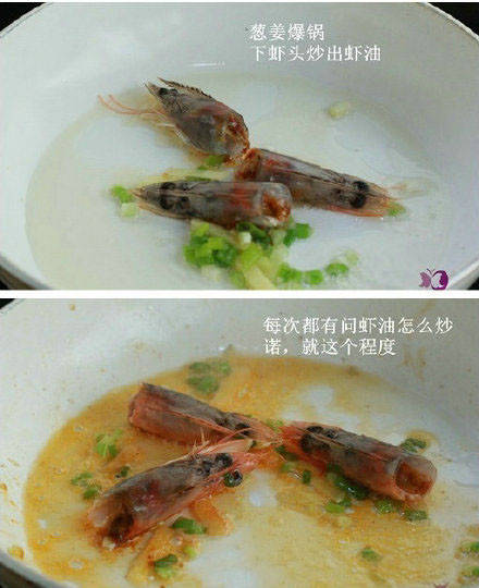 鲜虾豆腐羹 第3步