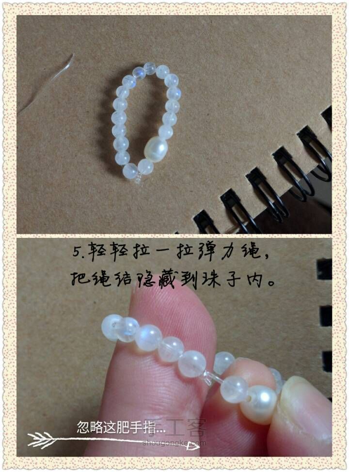 串一枚简单美丽的月光石珍珠戒指 第5步