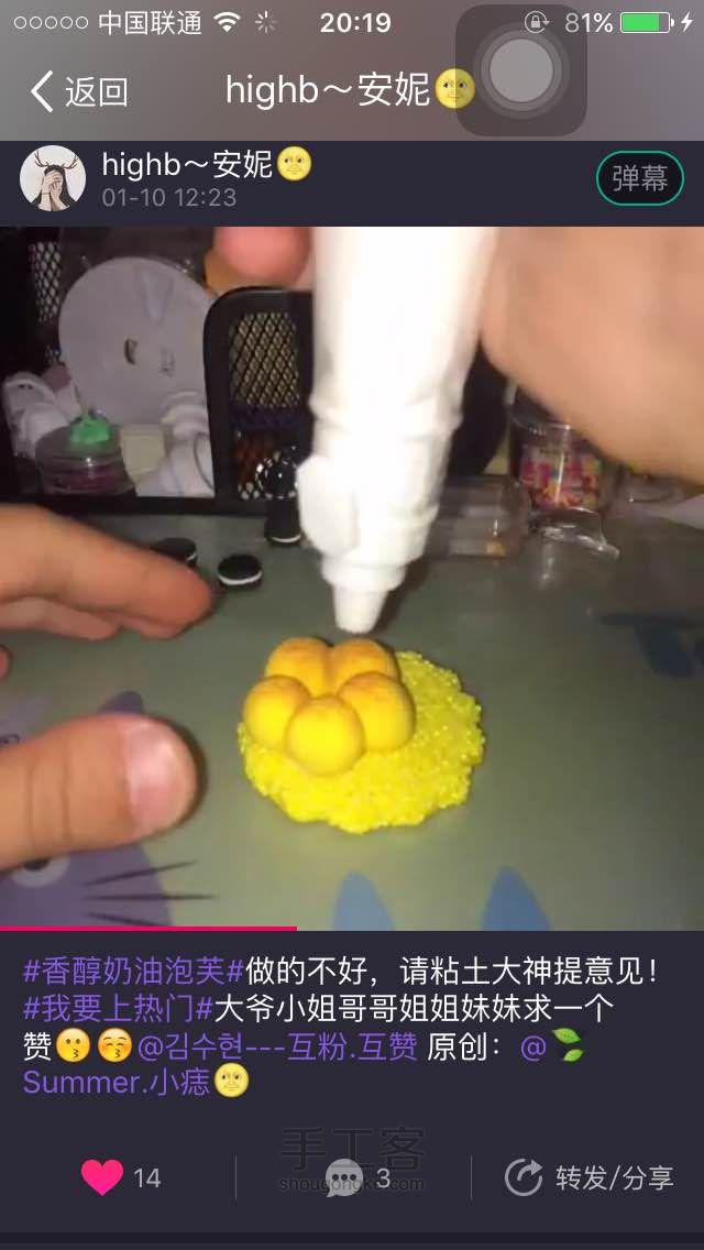 香醇奶油泡芙 第6步