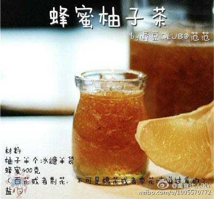 自制蜂蜜柚子茶～ 第1步