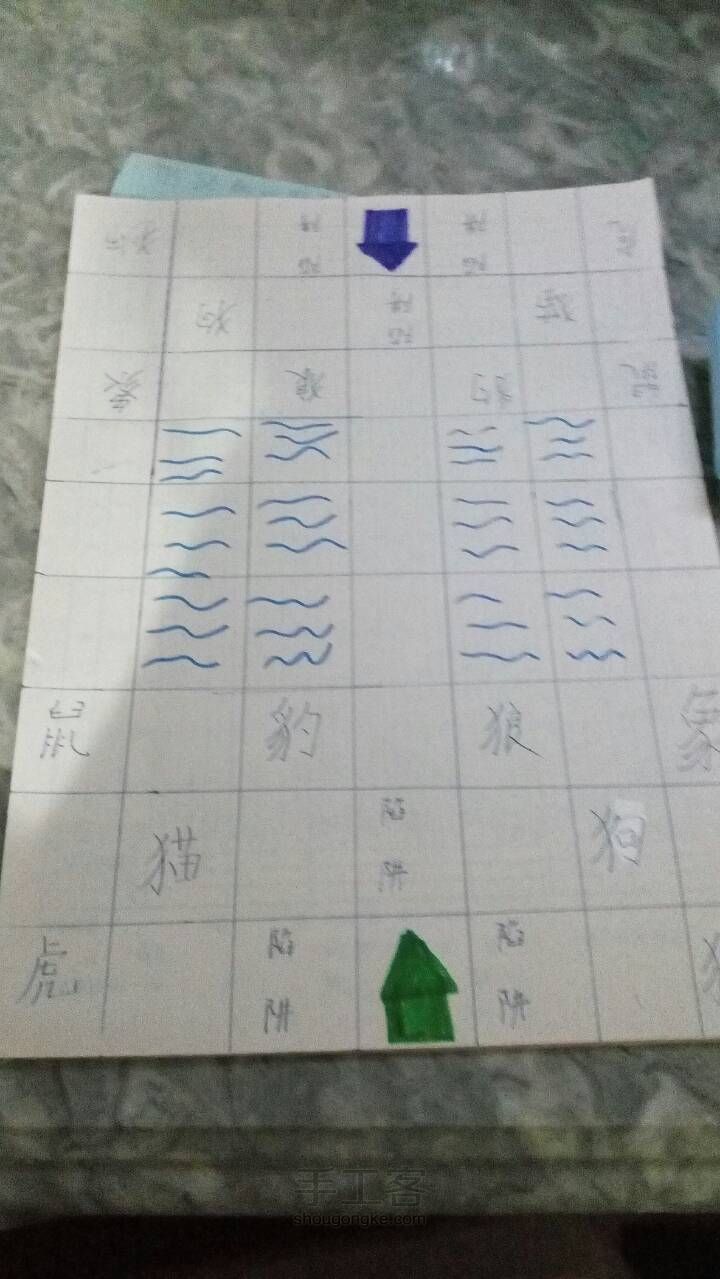 💝斗兽棋盘 第9步