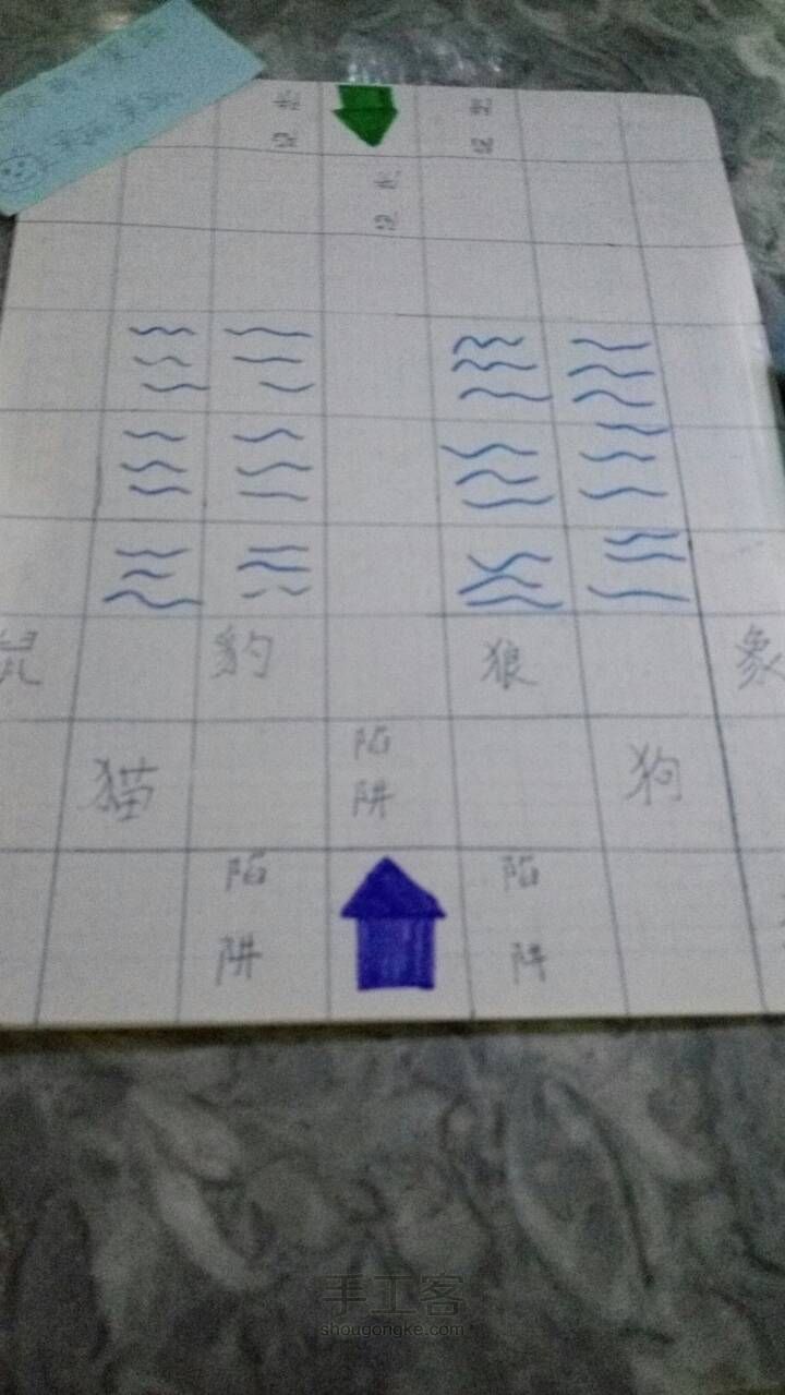 💝斗兽棋盘 第8步