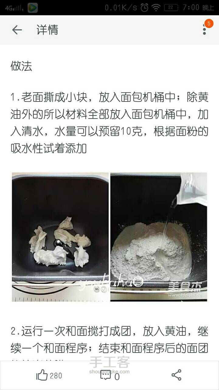 【转载】挤挤的小熊面包 第2步