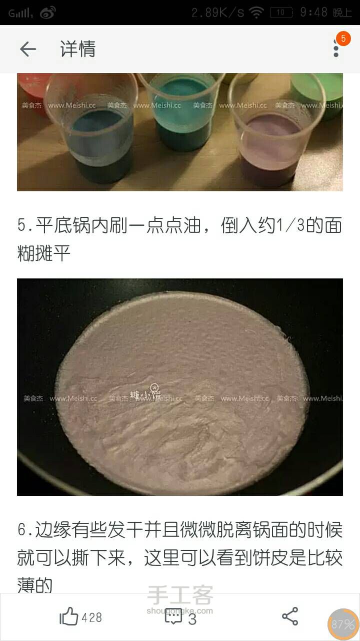 美味的彩虹夹心饼。（转载） 第3步