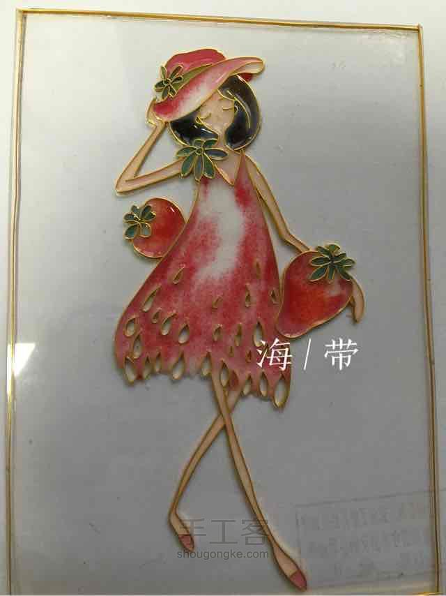 景泰蓝工艺画—草莓小姐 第2步