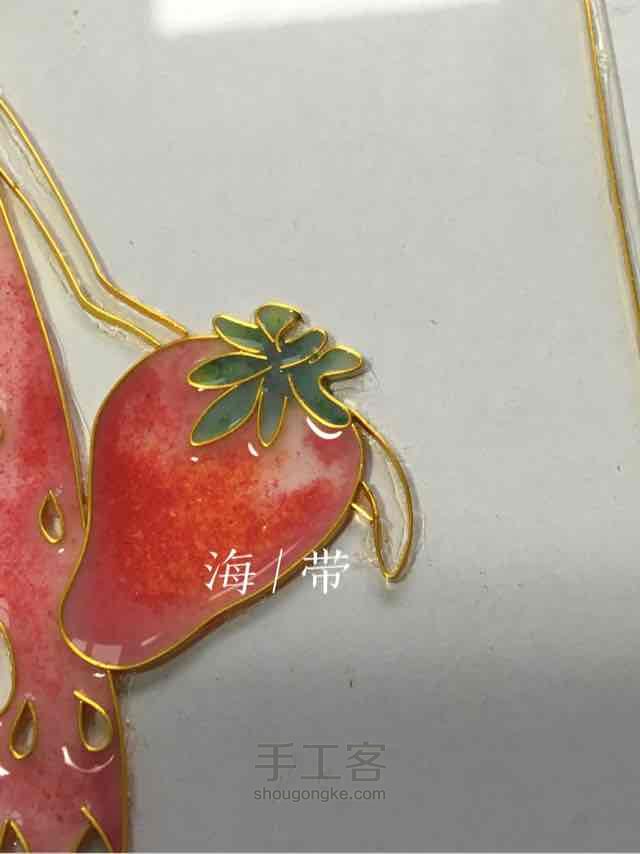 景泰蓝工艺画—草莓小姐 第3步
