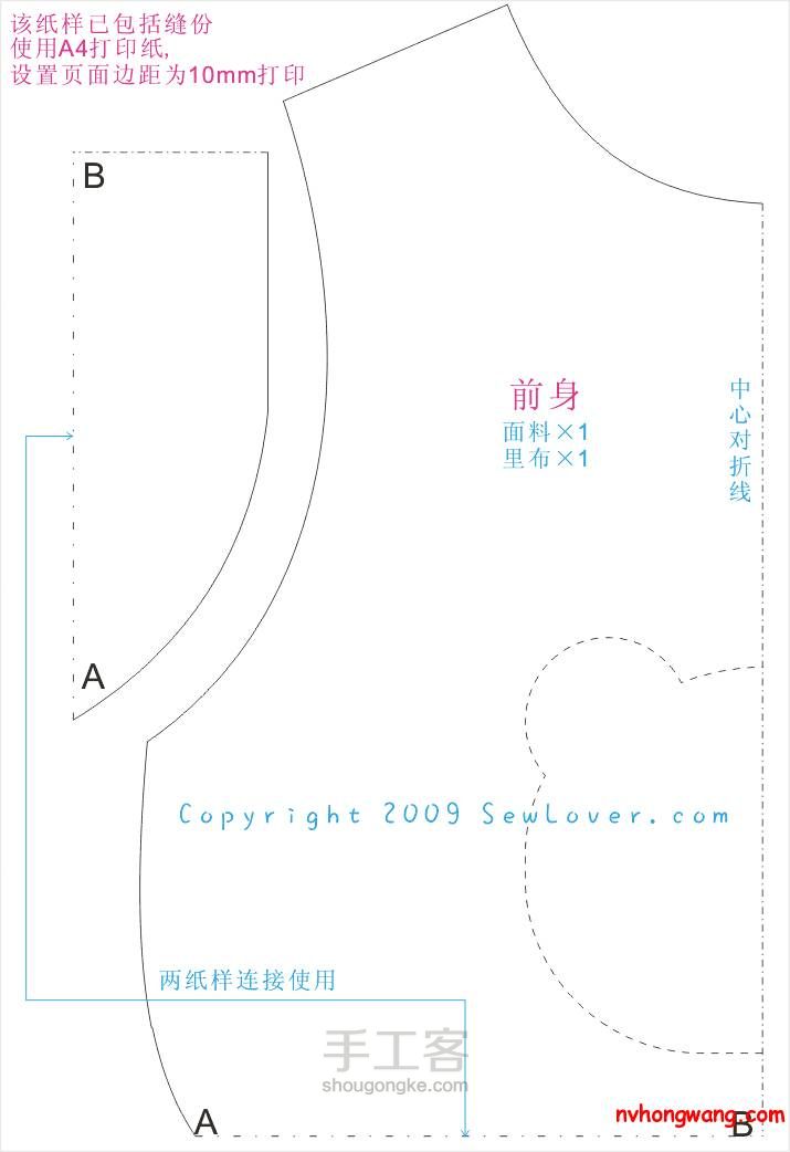 宝宝花边围裙 第17步