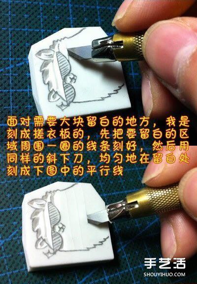 哒哒，橡皮章滴新手注意啦⚠ 第8步