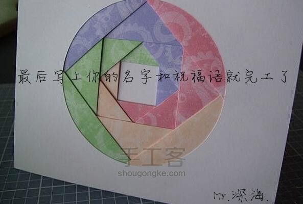 初级教程——手工贺卡 第6步