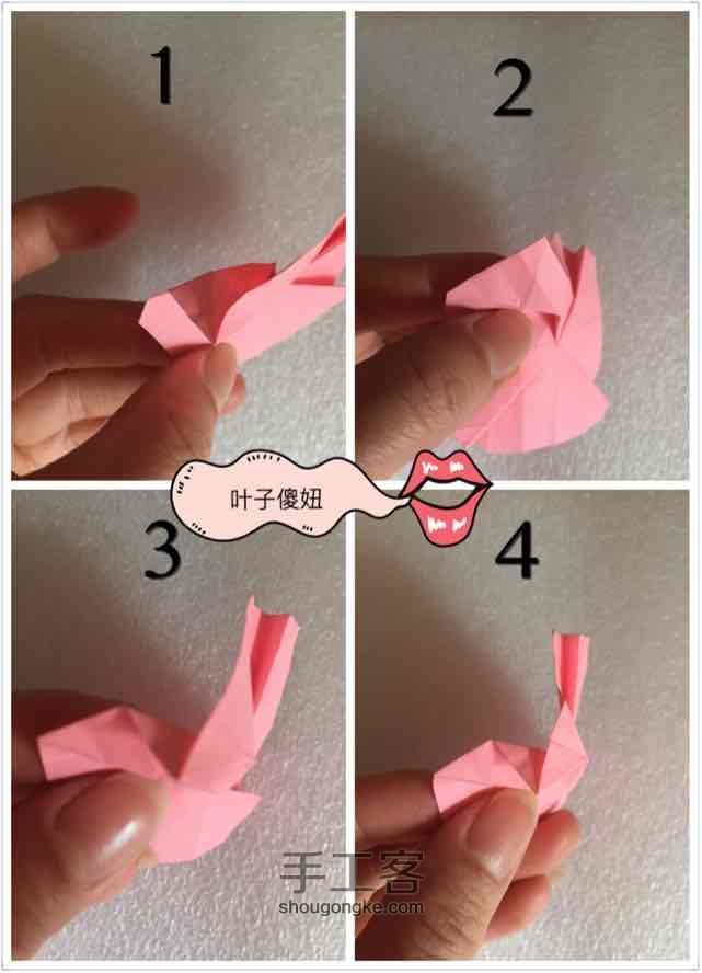 折纸玫瑰花 第8步