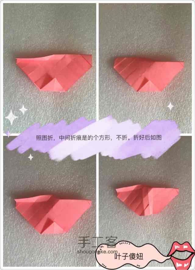 折纸玫瑰花 第5步