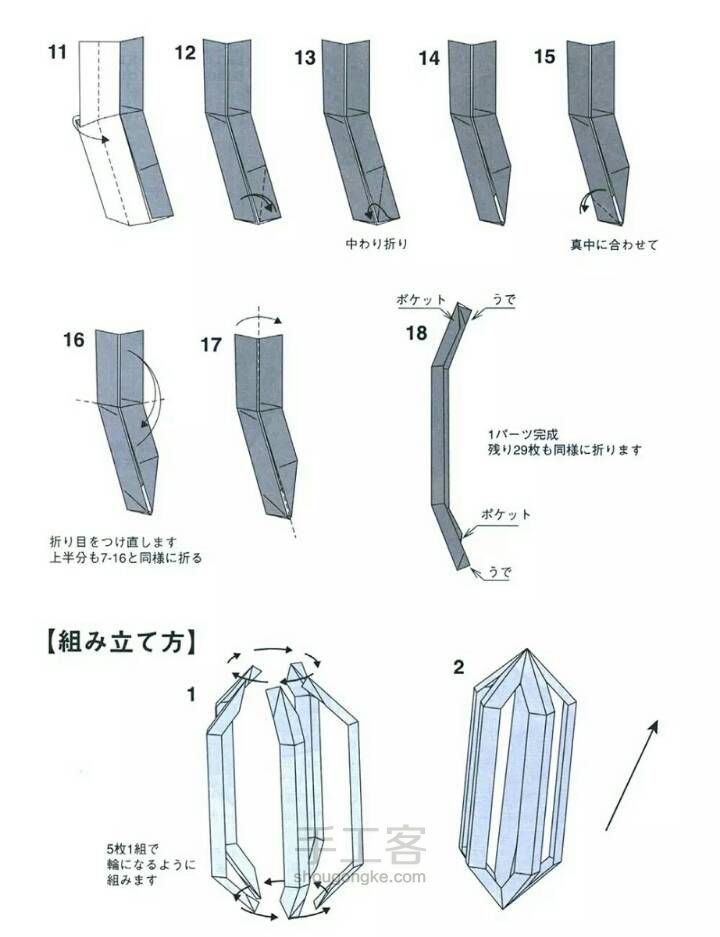 水晶星(转自微信) 第2步