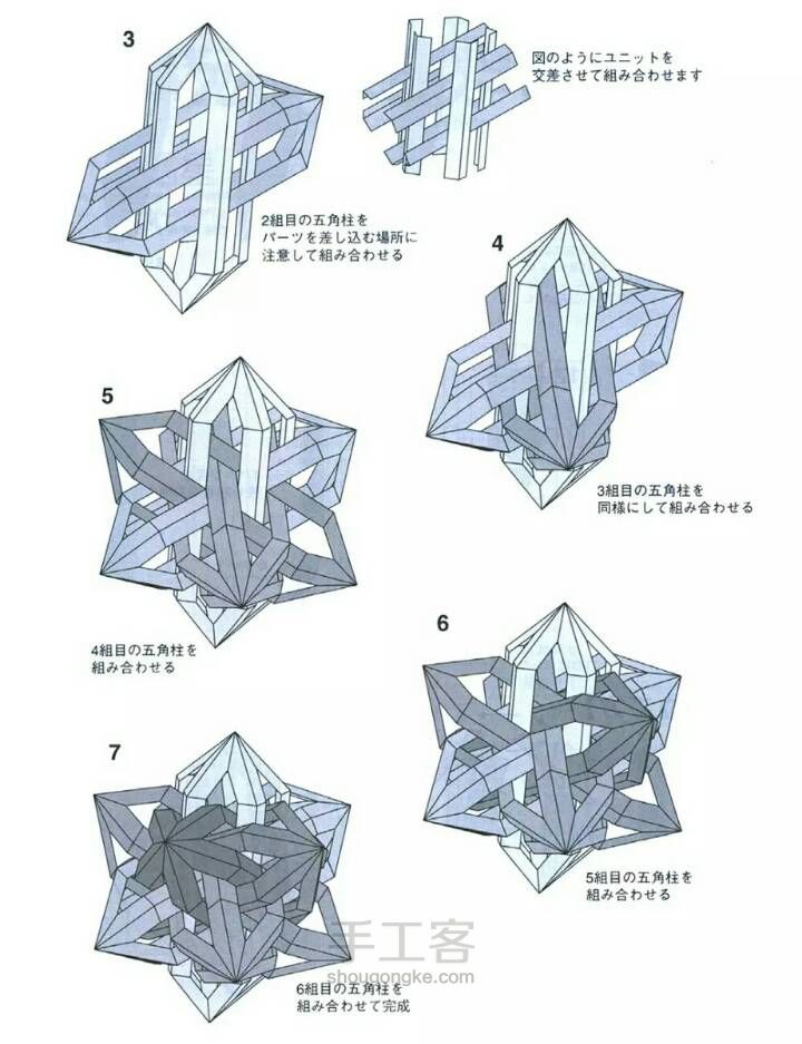 水晶星(转自微信) 第3步