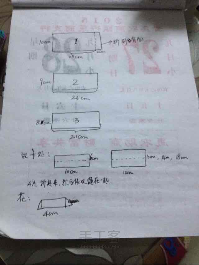 漂亮的钱包包 第1步