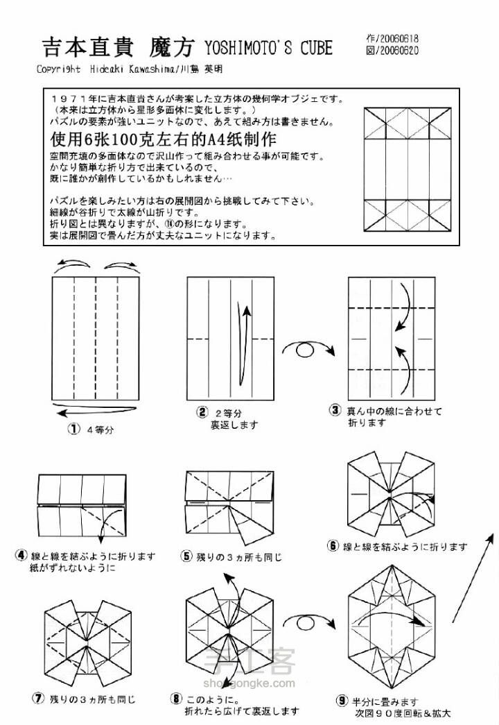 魔方(转自微信) 第1步